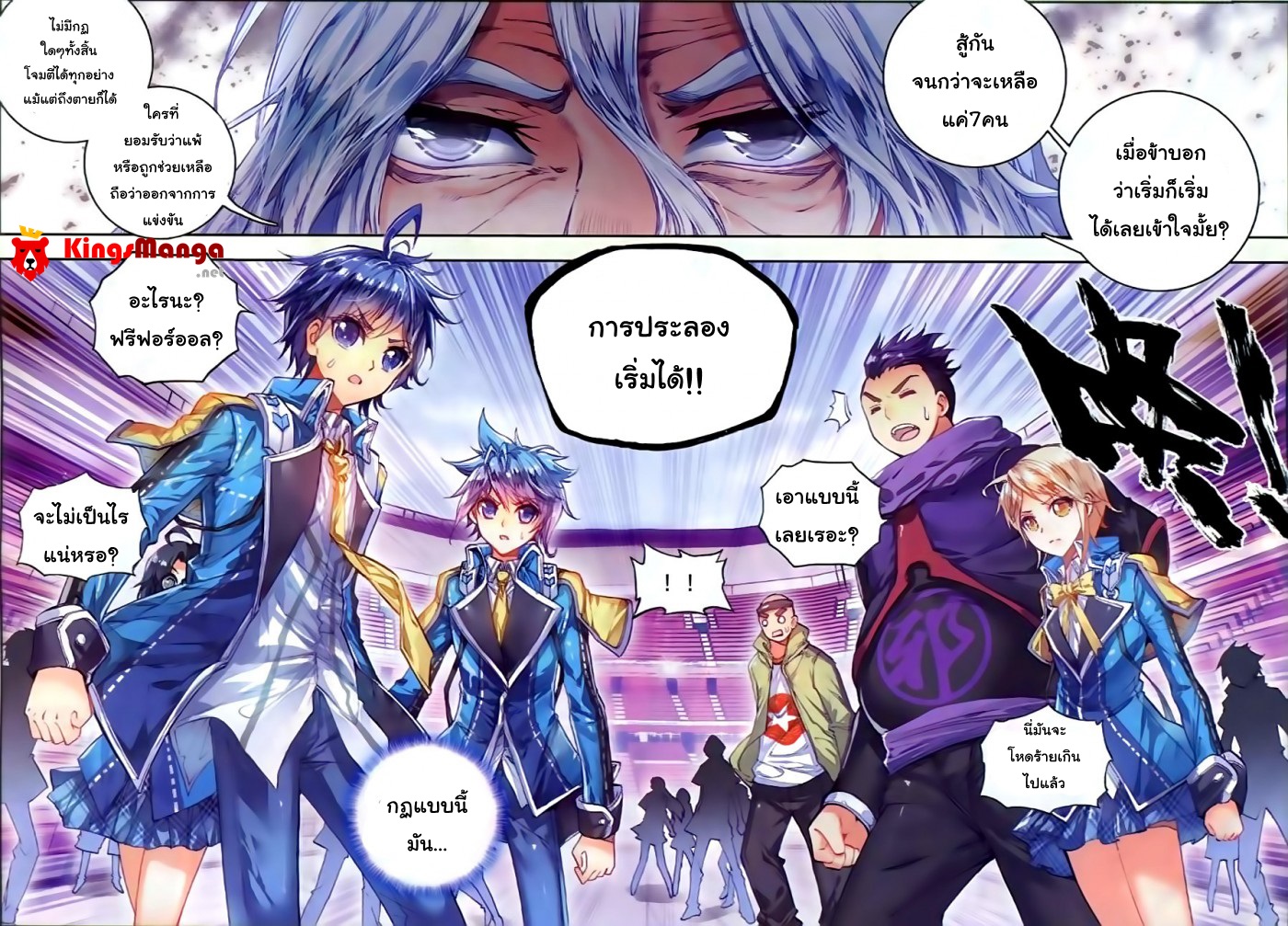 เธญเนเธฒเธเธเธฒเธฃเนเธ•เธนเธ Douluo Dalu