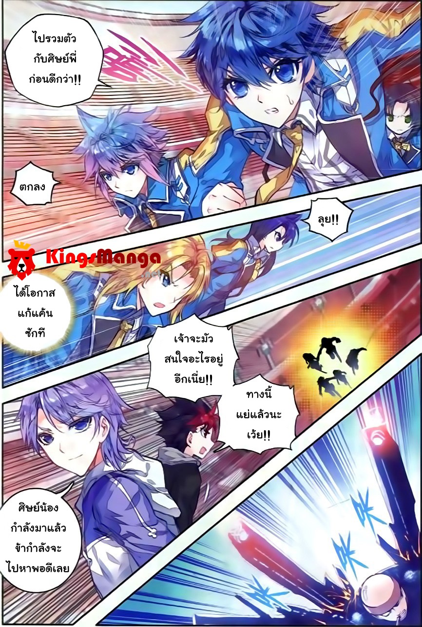 เธญเนเธฒเธเธเธฒเธฃเนเธ•เธนเธ Douluo Dalu