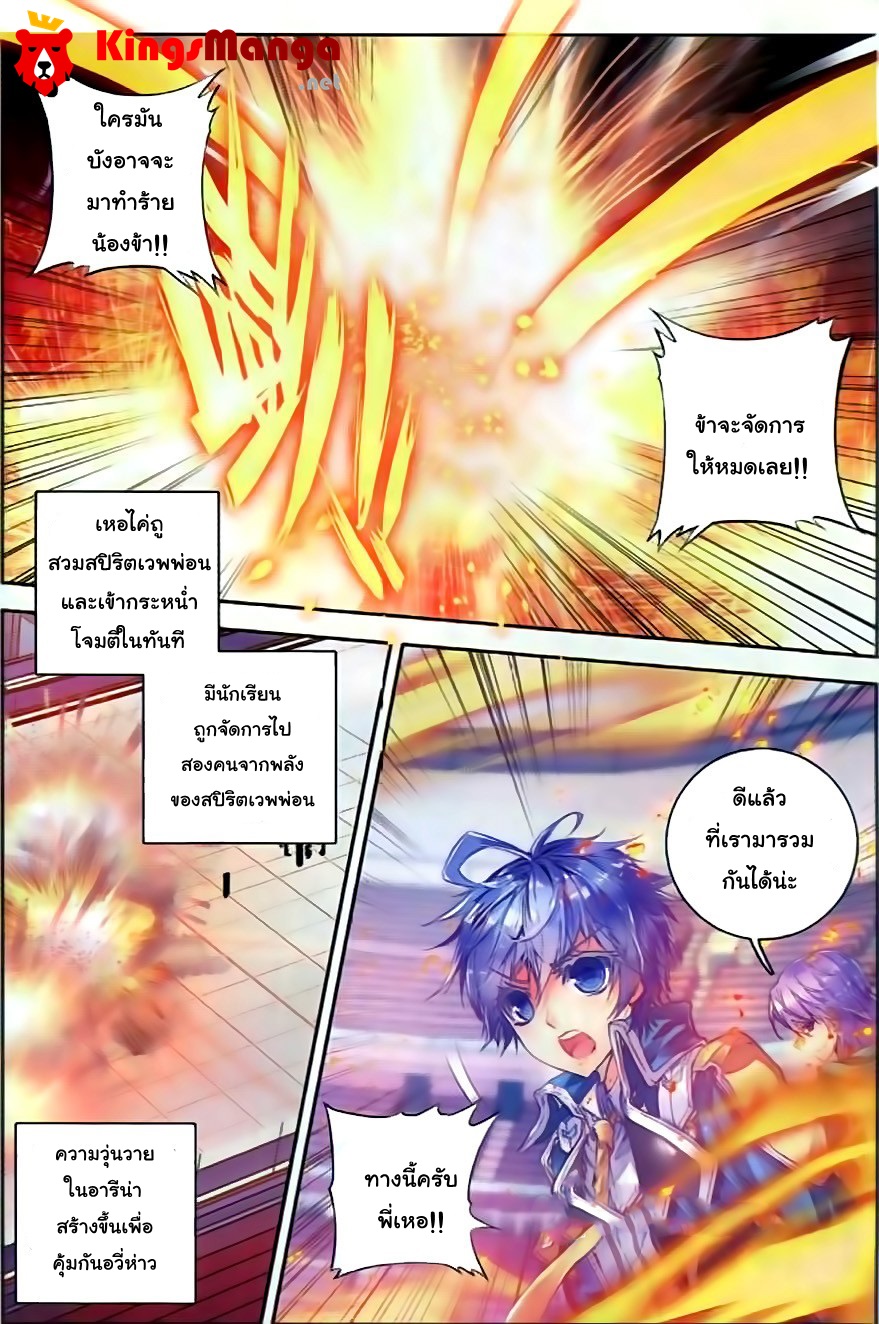 เธญเนเธฒเธเธเธฒเธฃเนเธ•เธนเธ Douluo Dalu