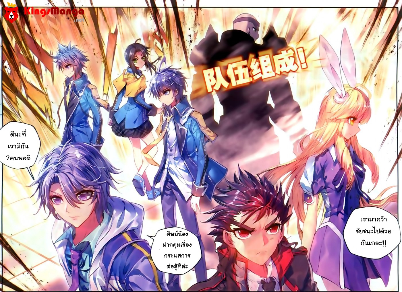 เธญเนเธฒเธเธเธฒเธฃเนเธ•เธนเธ Douluo Dalu