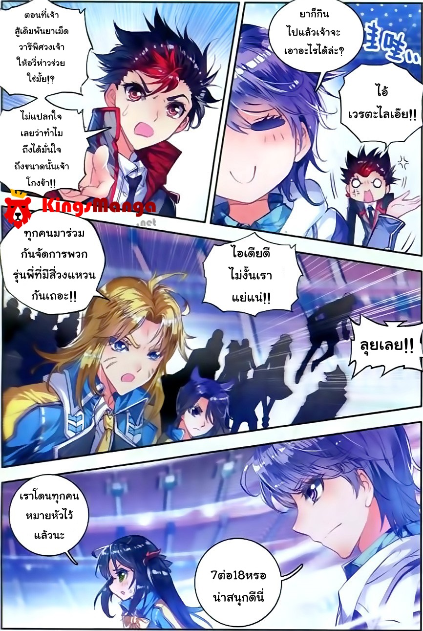 เธญเนเธฒเธเธเธฒเธฃเนเธ•เธนเธ Douluo Dalu