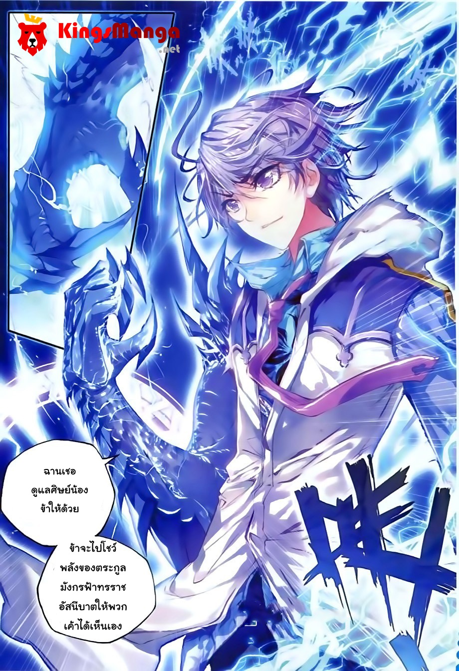 เธญเนเธฒเธเธเธฒเธฃเนเธ•เธนเธ Douluo Dalu