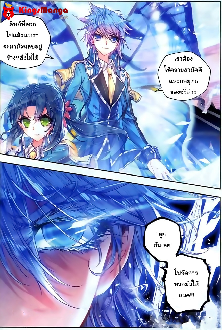 เธญเนเธฒเธเธเธฒเธฃเนเธ•เธนเธ Douluo Dalu