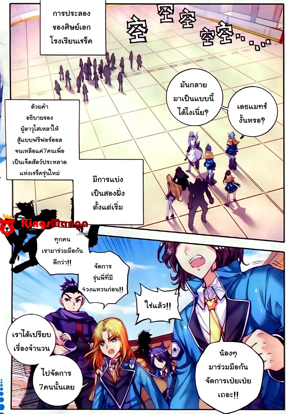 เธญเนเธฒเธเธเธฒเธฃเนเธ•เธนเธ Douluo Dalu