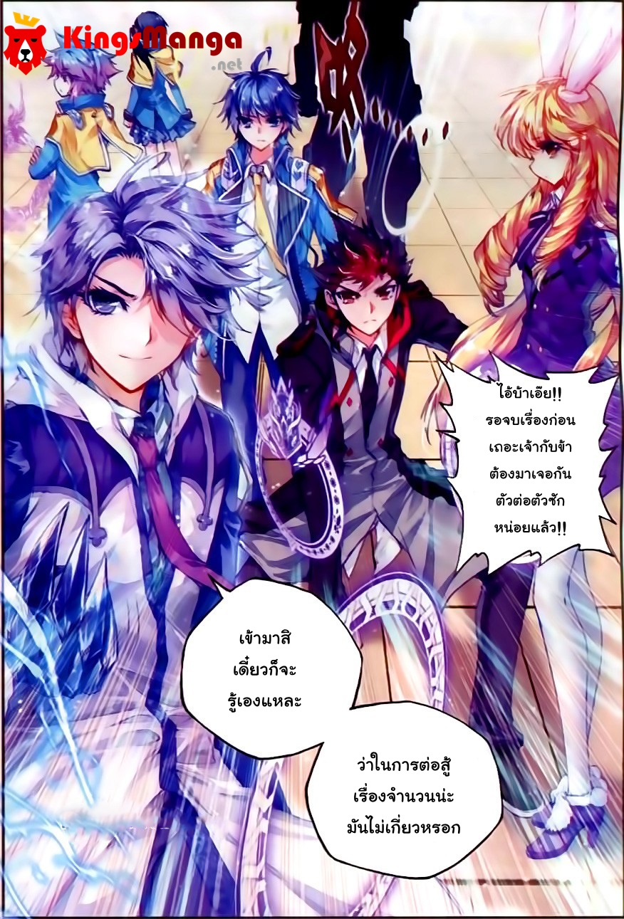 เธญเนเธฒเธเธเธฒเธฃเนเธ•เธนเธ Douluo Dalu