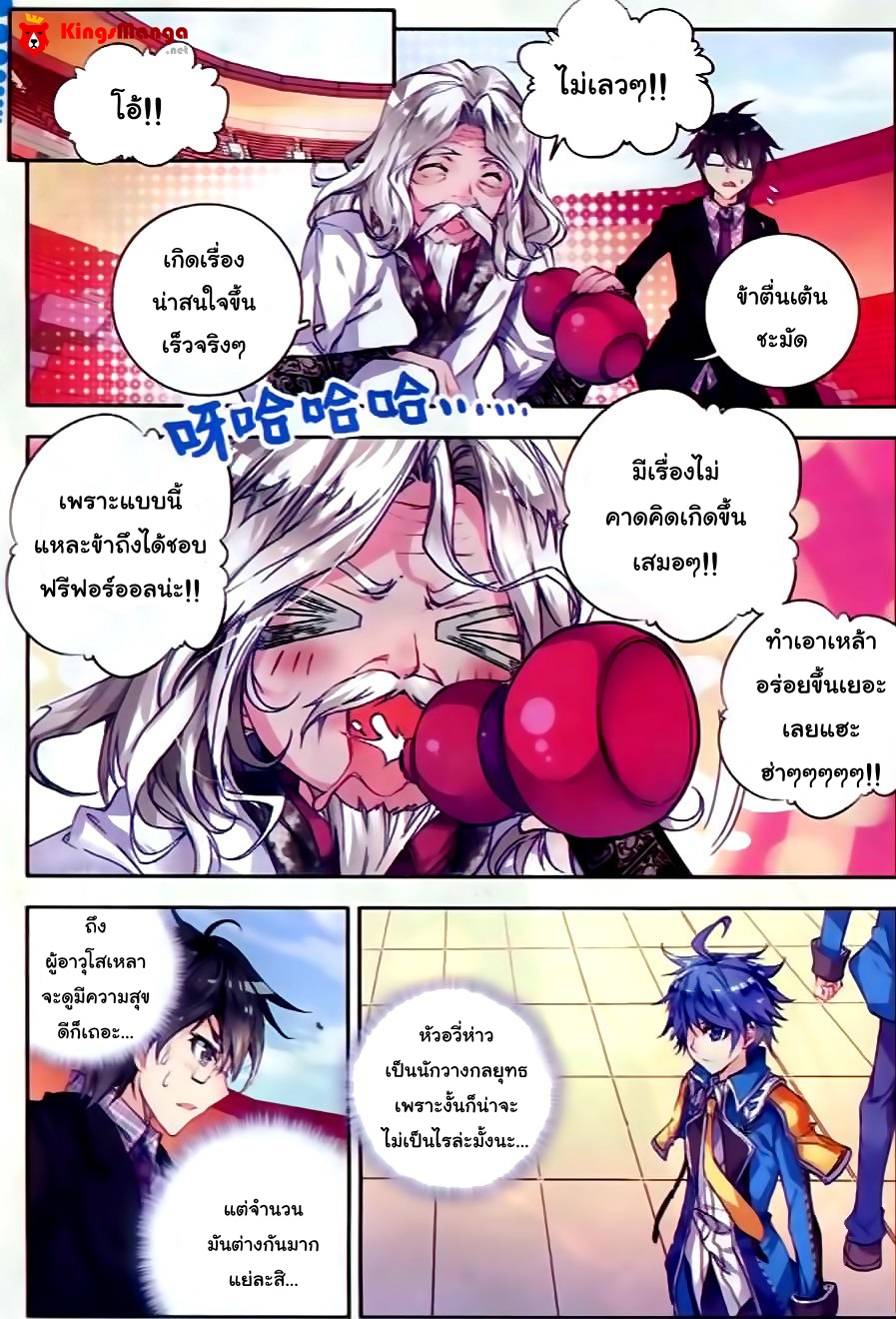 เธญเนเธฒเธเธเธฒเธฃเนเธ•เธนเธ Douluo Dalu