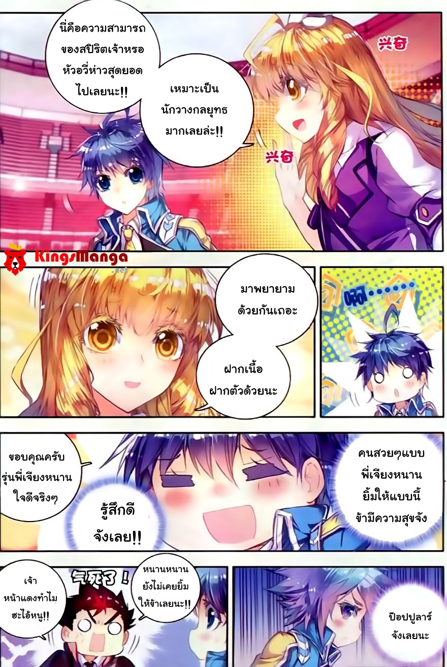 เธญเนเธฒเธเธเธฒเธฃเนเธ•เธนเธ Douluo Dalu