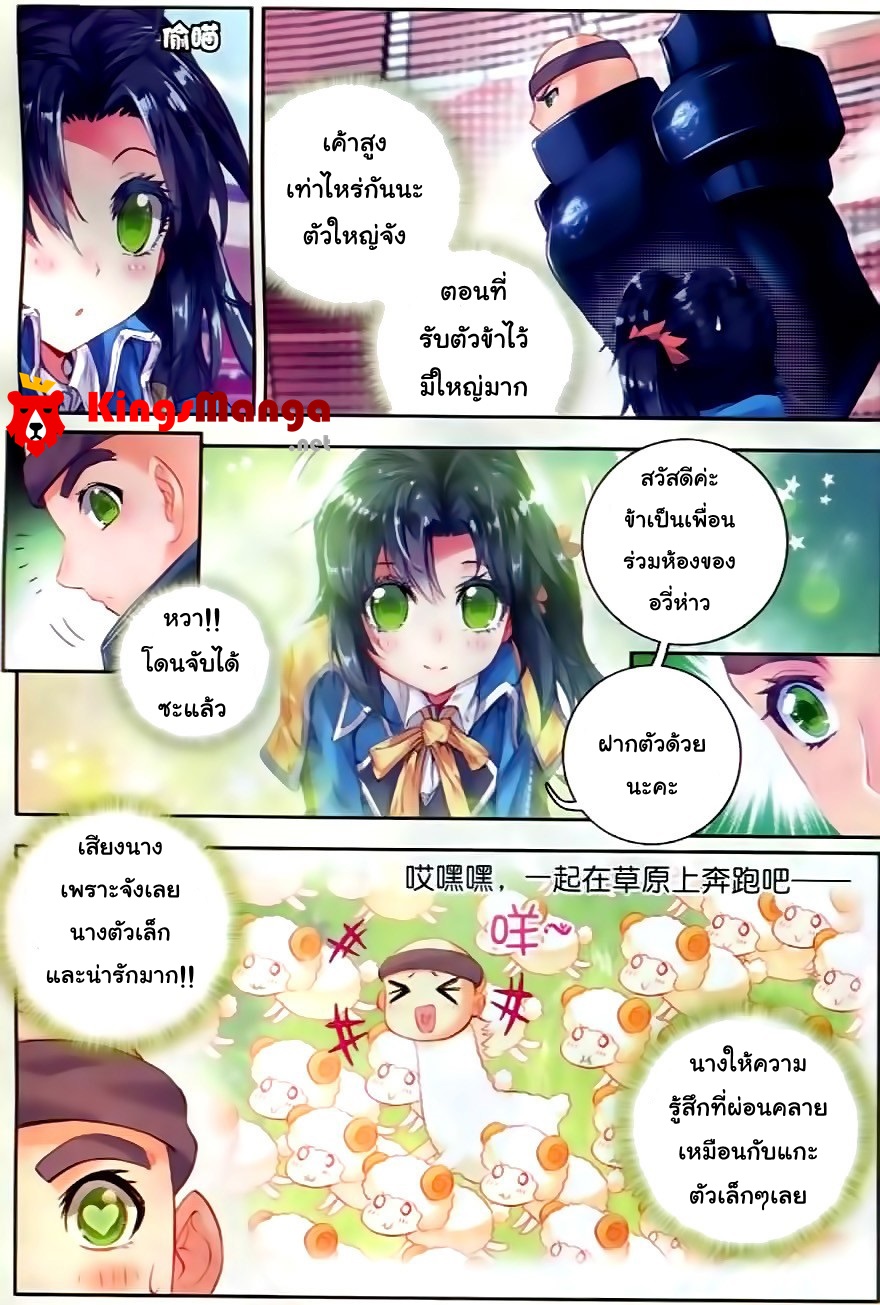 เธญเนเธฒเธเธเธฒเธฃเนเธ•เธนเธ Douluo Dalu