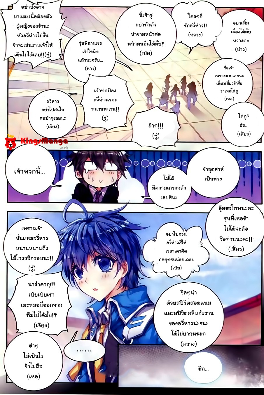 เธญเนเธฒเธเธเธฒเธฃเนเธ•เธนเธ Douluo Dalu