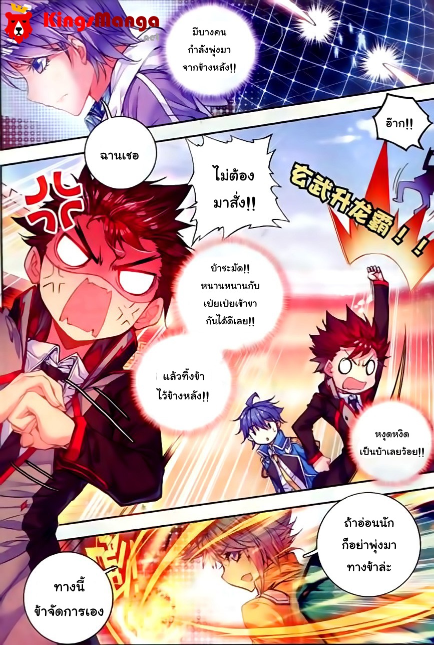 เธญเนเธฒเธเธเธฒเธฃเนเธ•เธนเธ Douluo Dalu