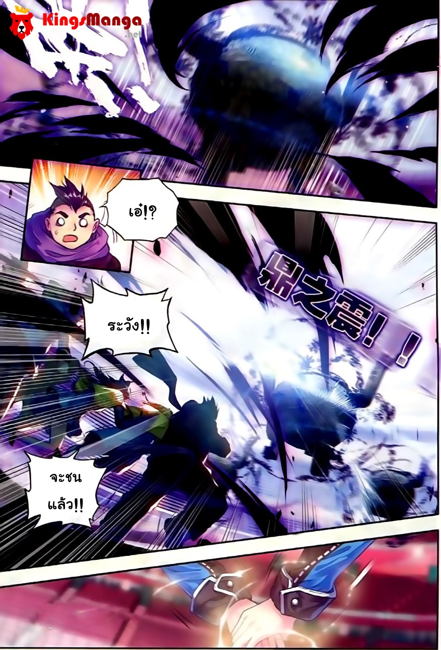 เธญเนเธฒเธเธเธฒเธฃเนเธ•เธนเธ Douluo Dalu