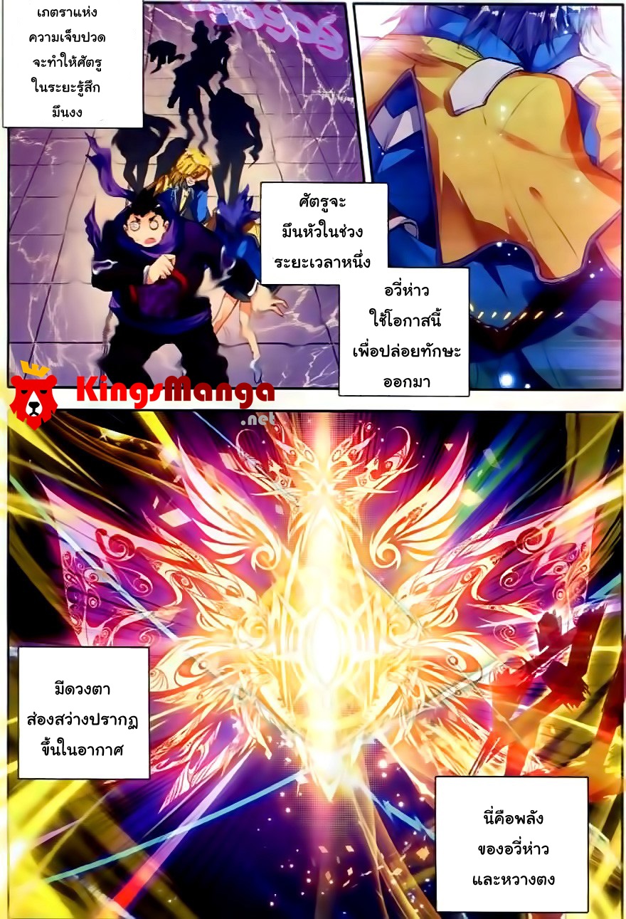 เธญเนเธฒเธเธเธฒเธฃเนเธ•เธนเธ Douluo Dalu