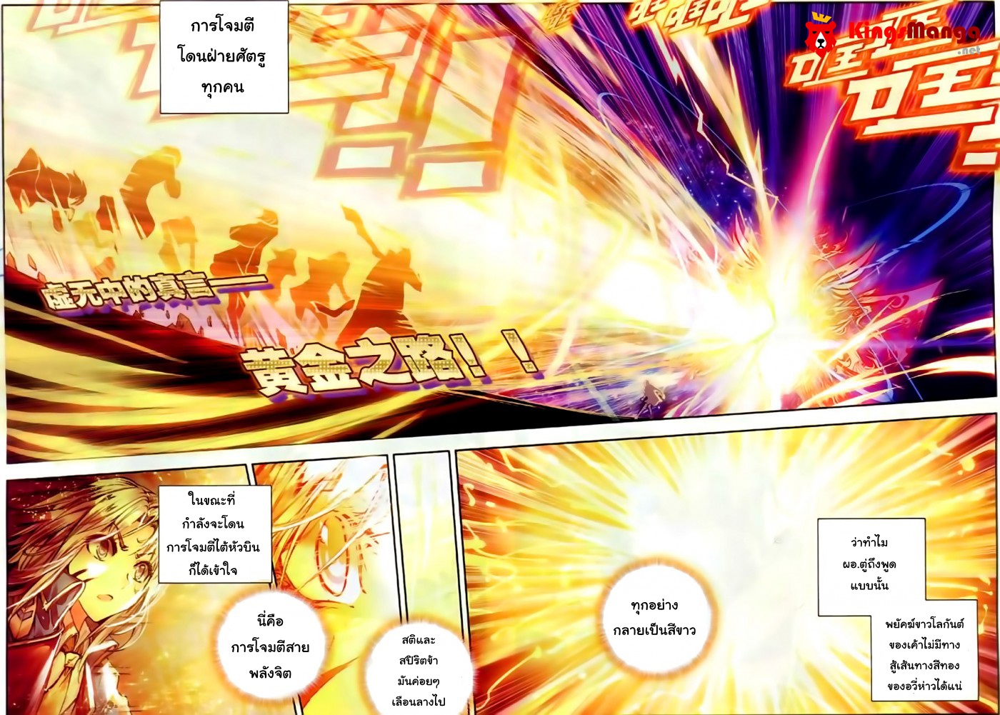 เธญเนเธฒเธเธเธฒเธฃเนเธ•เธนเธ Douluo Dalu