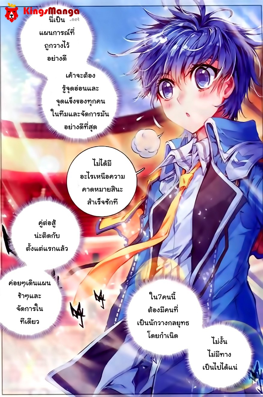 เธญเนเธฒเธเธเธฒเธฃเนเธ•เธนเธ Douluo Dalu