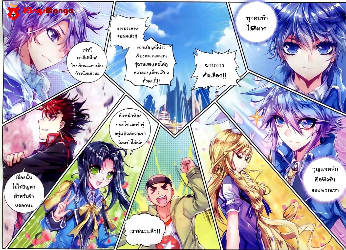 เธญเนเธฒเธเธเธฒเธฃเนเธ•เธนเธ Douluo Dalu