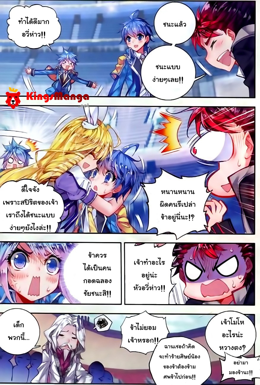 เธญเนเธฒเธเธเธฒเธฃเนเธ•เธนเธ Douluo Dalu