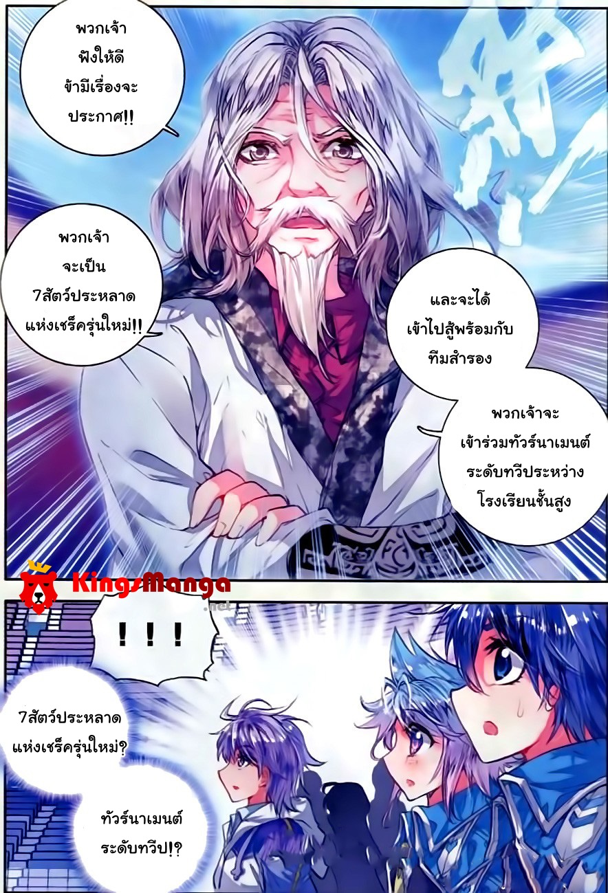 เธญเนเธฒเธเธเธฒเธฃเนเธ•เธนเธ Douluo Dalu