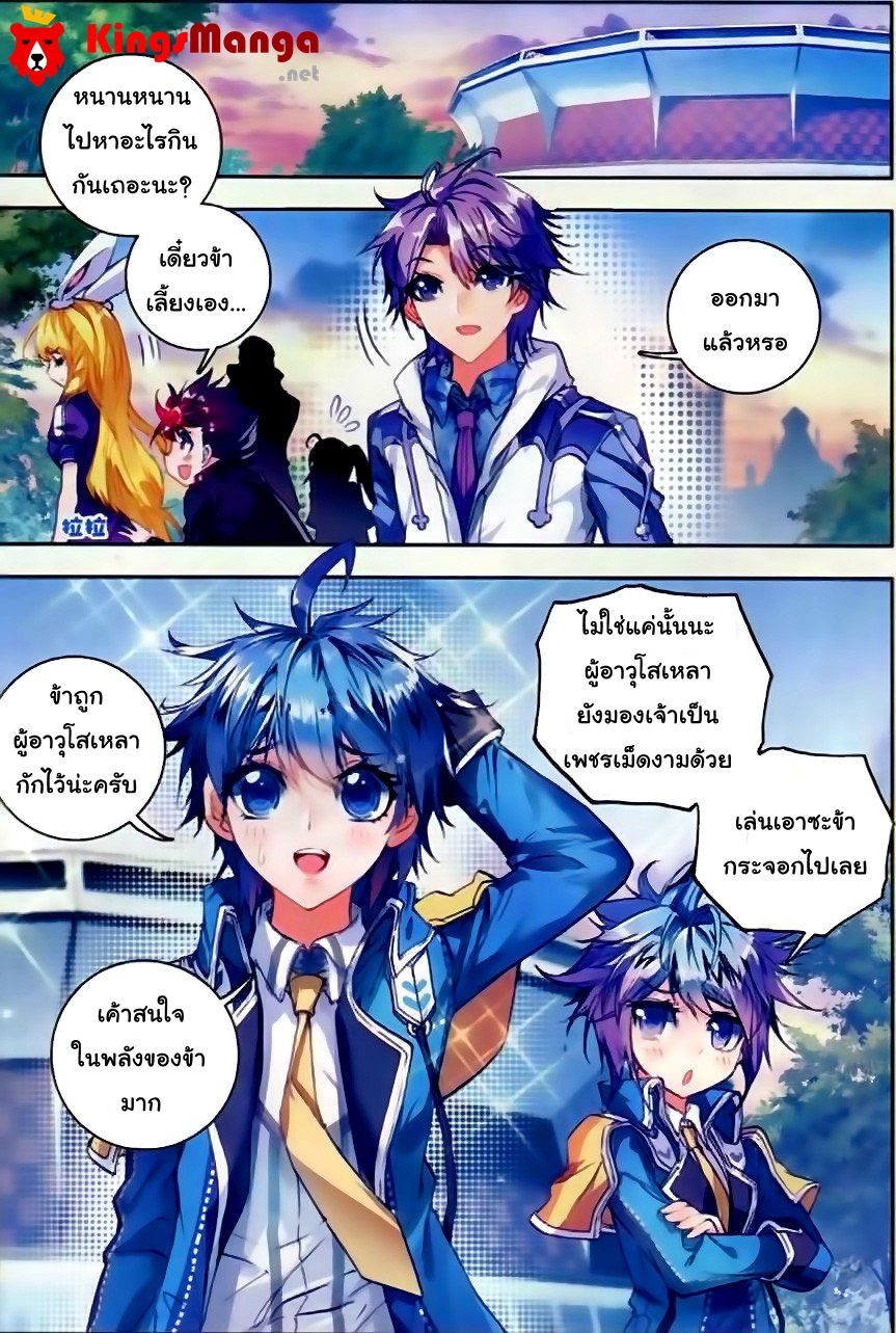 เธญเนเธฒเธเธเธฒเธฃเนเธ•เธนเธ Douluo Dalu