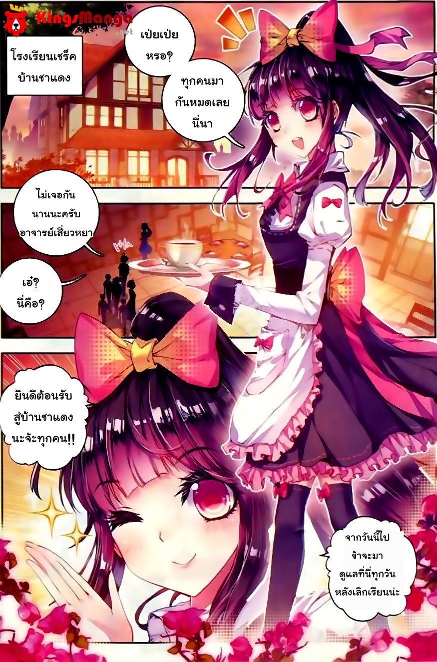 เธญเนเธฒเธเธเธฒเธฃเนเธ•เธนเธ Douluo Dalu