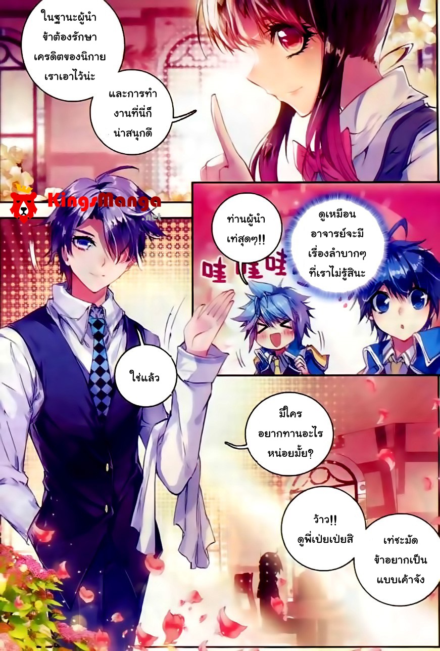 เธญเนเธฒเธเธเธฒเธฃเนเธ•เธนเธ Douluo Dalu