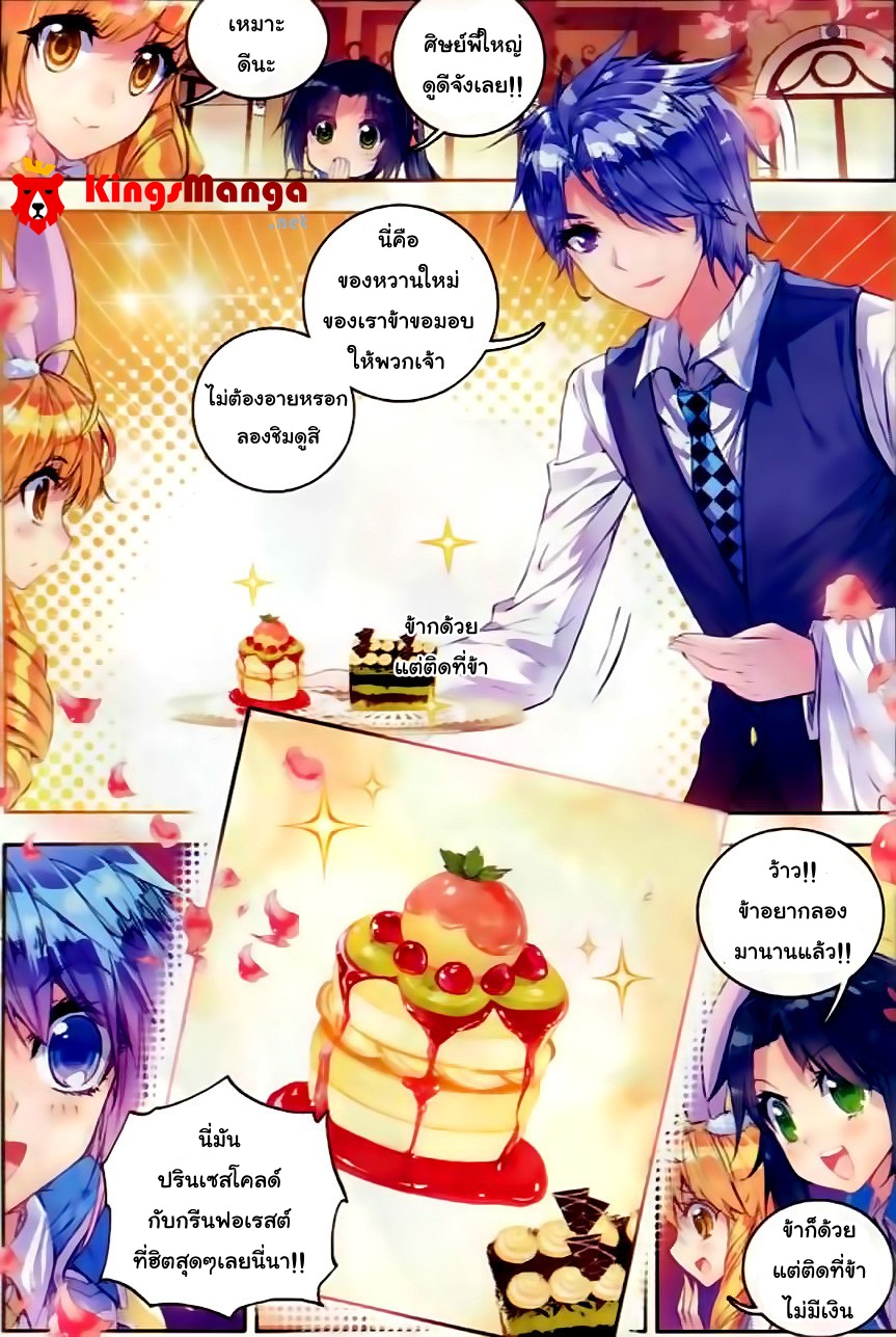 เธญเนเธฒเธเธเธฒเธฃเนเธ•เธนเธ Douluo Dalu