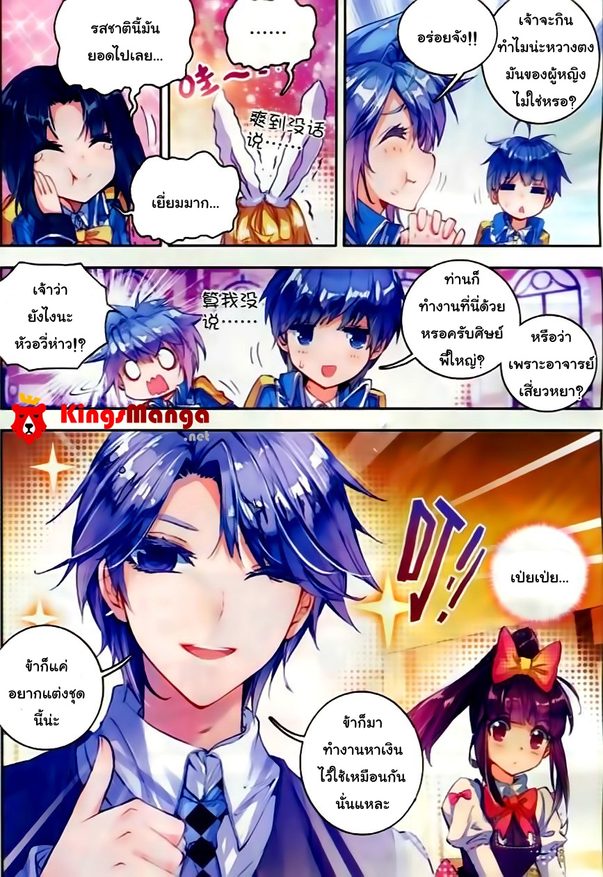 เธญเนเธฒเธเธเธฒเธฃเนเธ•เธนเธ Douluo Dalu