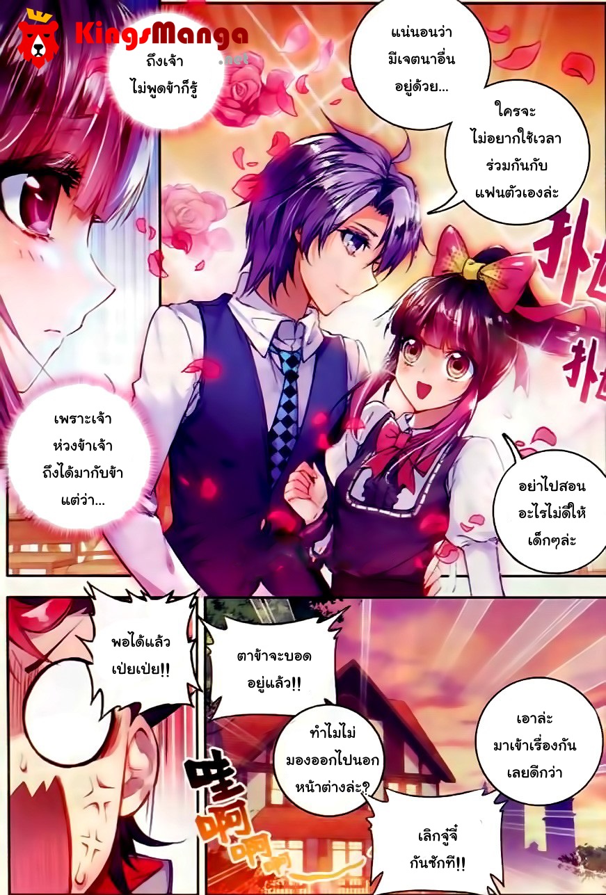 เธญเนเธฒเธเธเธฒเธฃเนเธ•เธนเธ Douluo Dalu