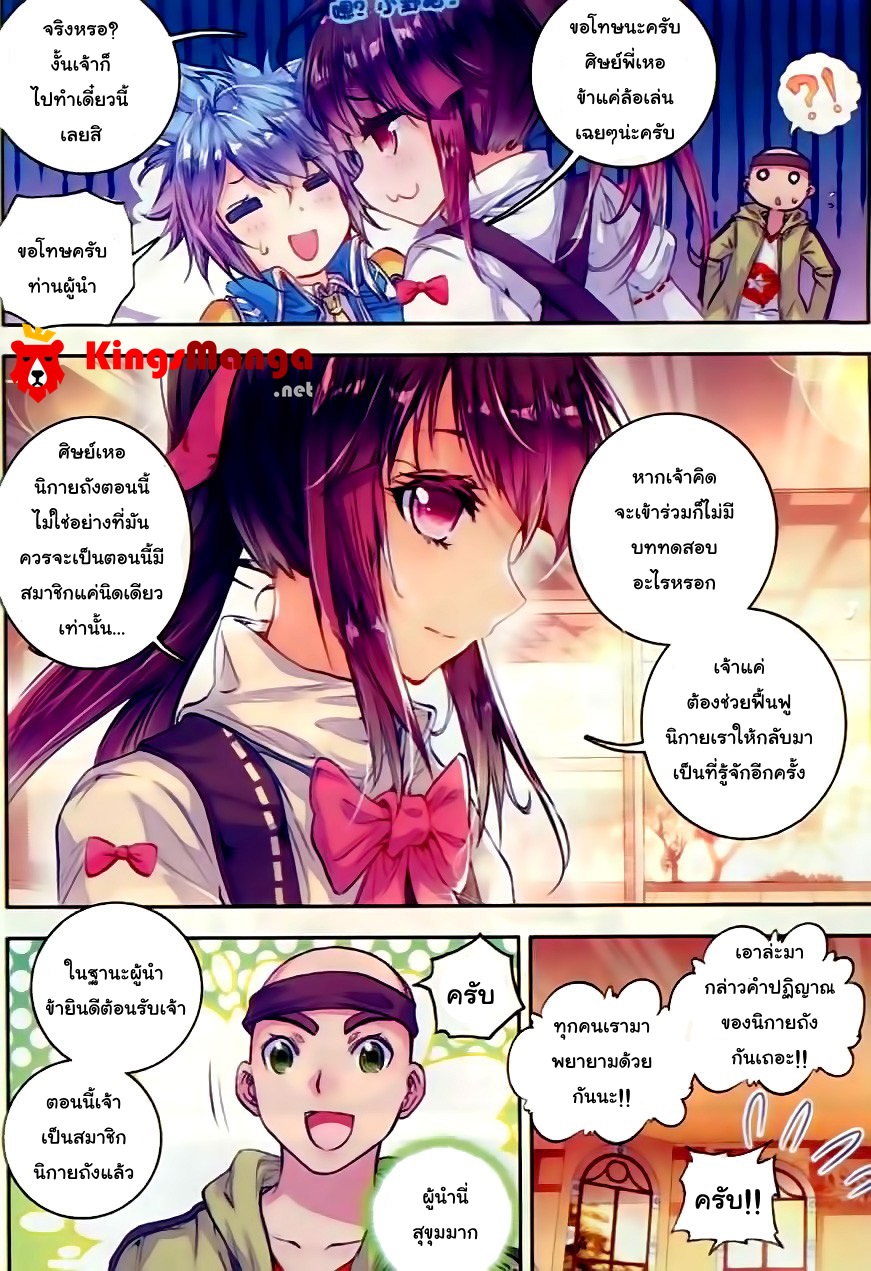 เธญเนเธฒเธเธเธฒเธฃเนเธ•เธนเธ Douluo Dalu