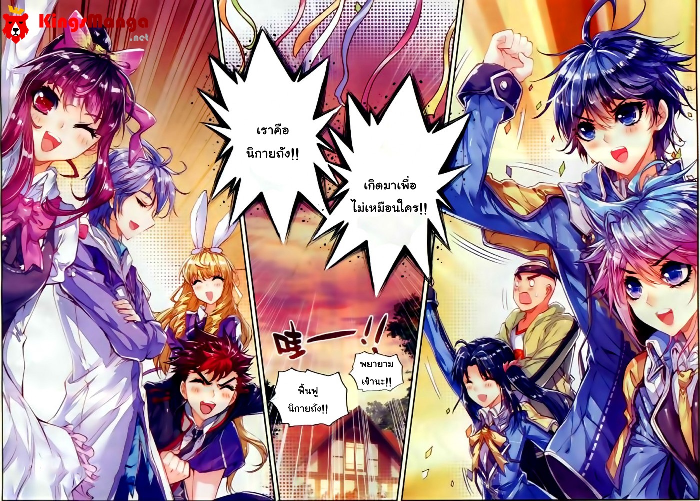 เธญเนเธฒเธเธเธฒเธฃเนเธ•เธนเธ Douluo Dalu