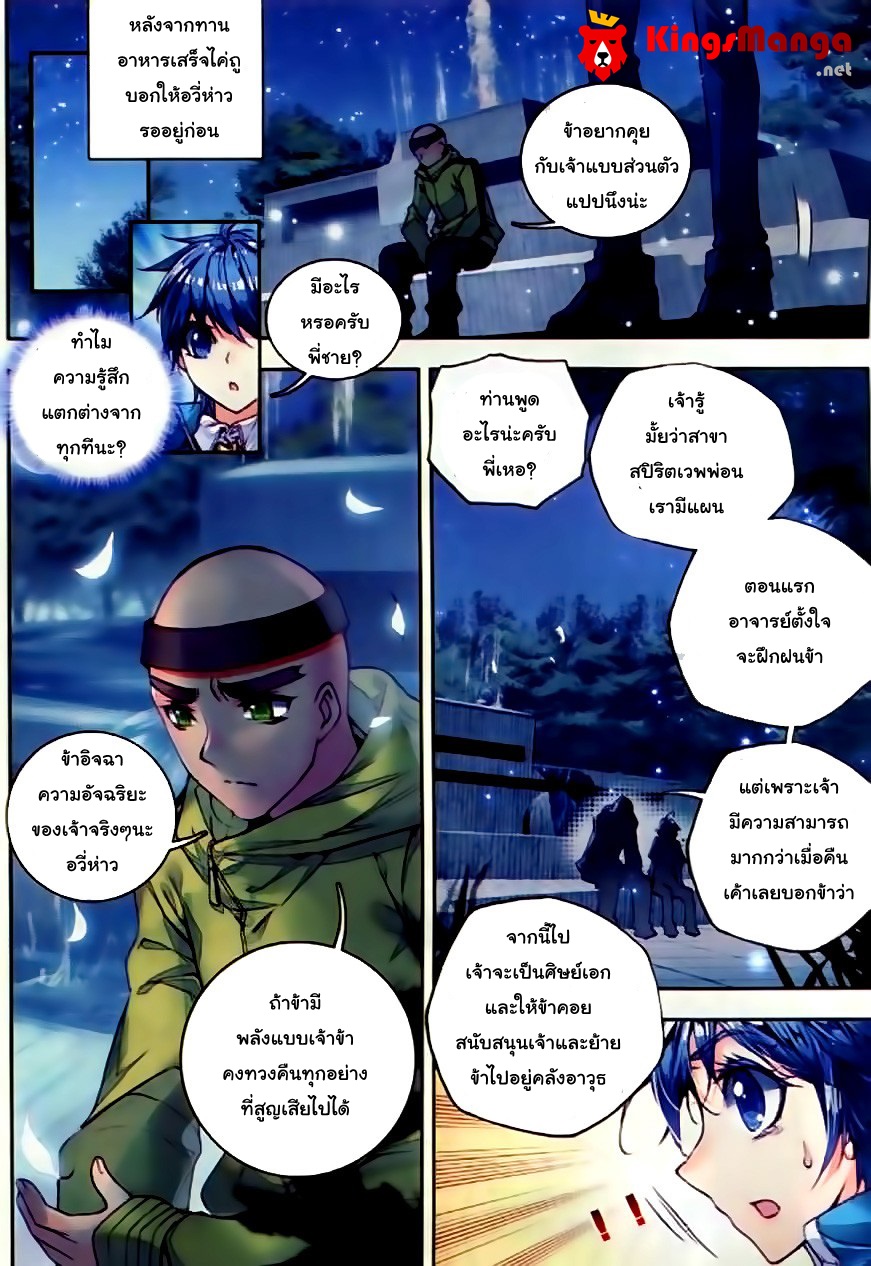 เธญเนเธฒเธเธเธฒเธฃเนเธ•เธนเธ Douluo Dalu