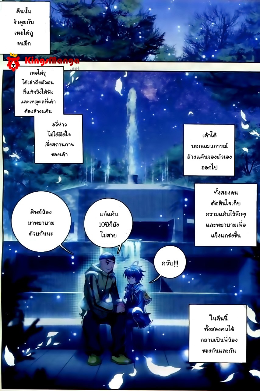 เธญเนเธฒเธเธเธฒเธฃเนเธ•เธนเธ Douluo Dalu