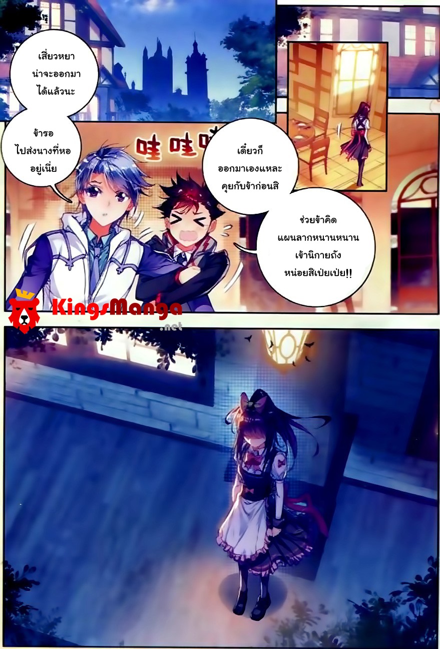 เธญเนเธฒเธเธเธฒเธฃเนเธ•เธนเธ Douluo Dalu