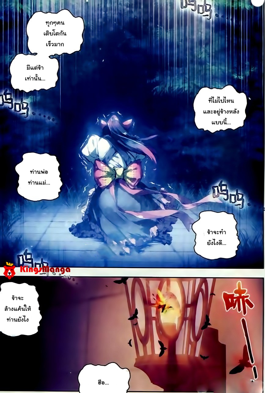 เธญเนเธฒเธเธเธฒเธฃเนเธ•เธนเธ Douluo Dalu