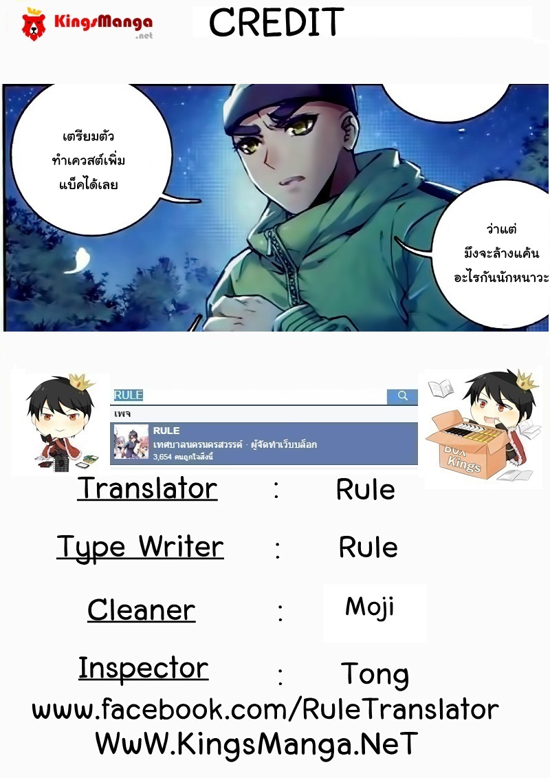 เธญเนเธฒเธเธเธฒเธฃเนเธ•เธนเธ Douluo Dalu