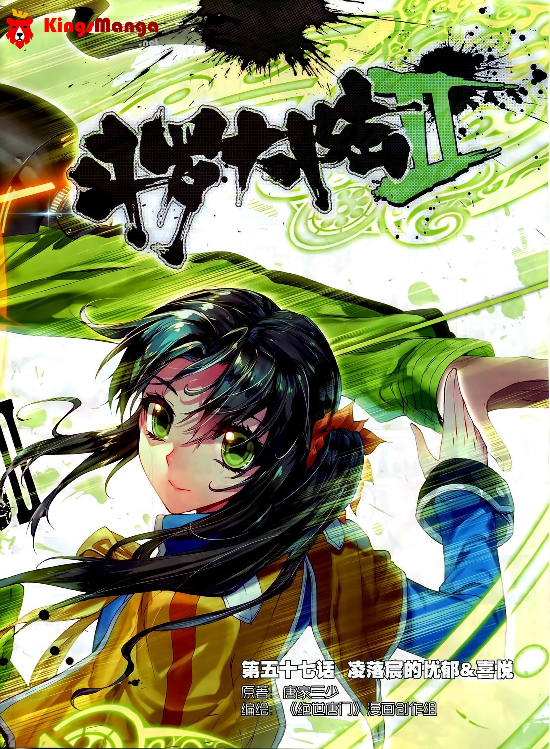 เธญเนเธฒเธเธเธฒเธฃเนเธ•เธนเธ Douluo Dalu