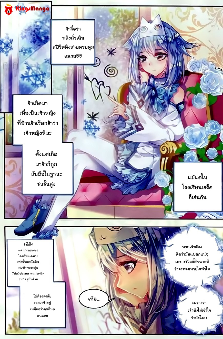 เธญเนเธฒเธเธเธฒเธฃเนเธ•เธนเธ Douluo Dalu