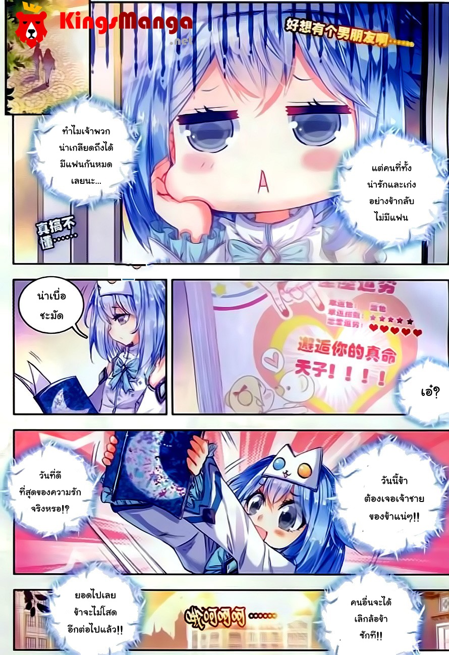 เธญเนเธฒเธเธเธฒเธฃเนเธ•เธนเธ Douluo Dalu