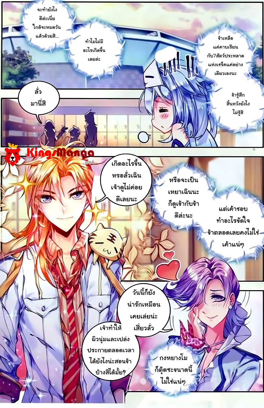 เธญเนเธฒเธเธเธฒเธฃเนเธ•เธนเธ Douluo Dalu