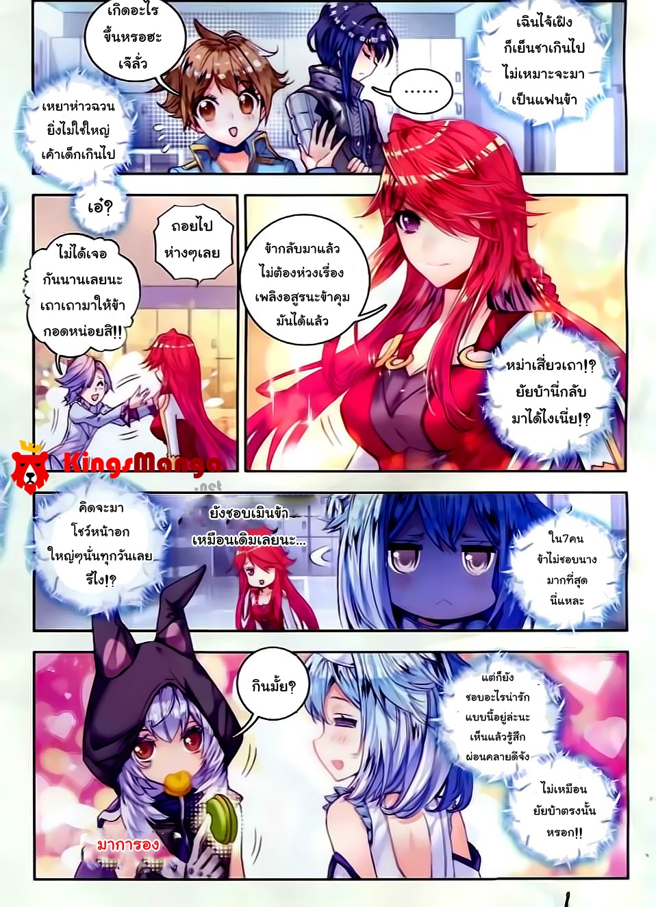 เธญเนเธฒเธเธเธฒเธฃเนเธ•เธนเธ Douluo Dalu