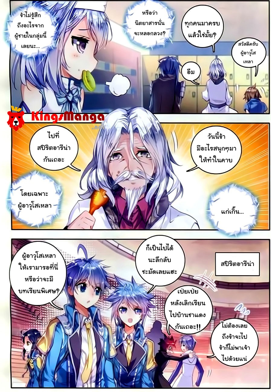 เธญเนเธฒเธเธเธฒเธฃเนเธ•เธนเธ Douluo Dalu