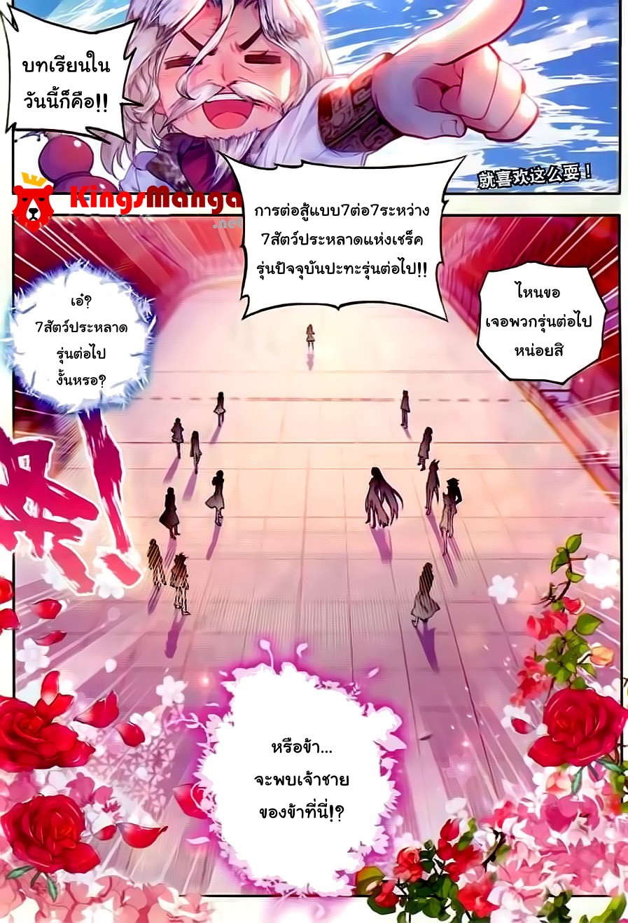 เธญเนเธฒเธเธเธฒเธฃเนเธ•เธนเธ Douluo Dalu