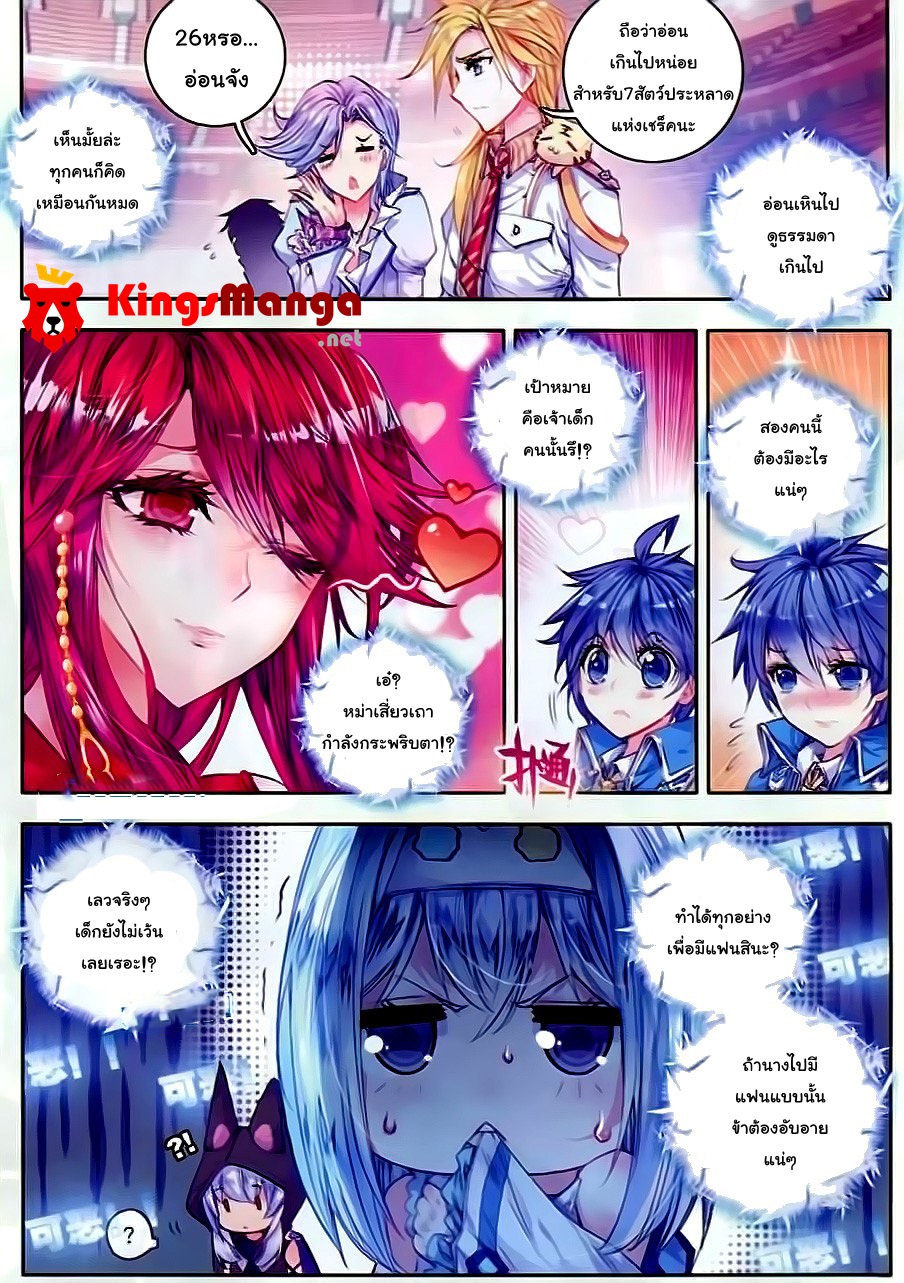 เธญเนเธฒเธเธเธฒเธฃเนเธ•เธนเธ Douluo Dalu