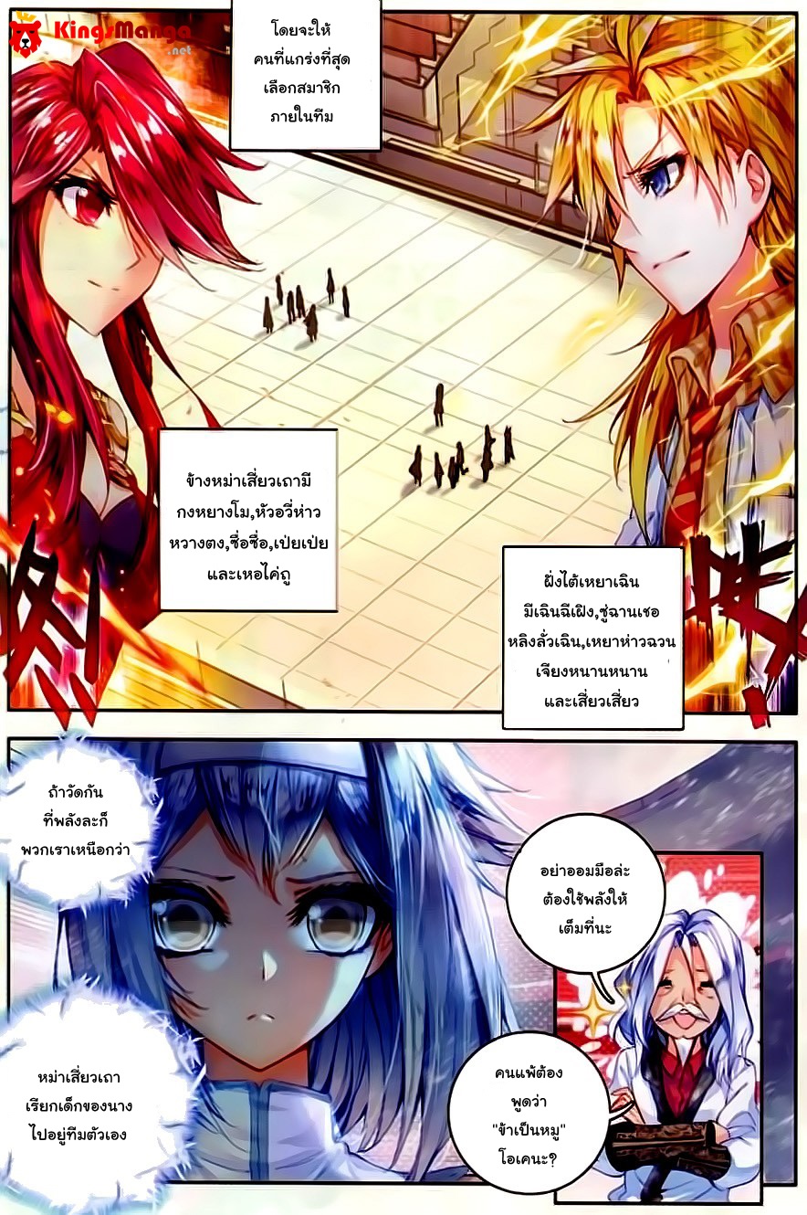 เธญเนเธฒเธเธเธฒเธฃเนเธ•เธนเธ Douluo Dalu