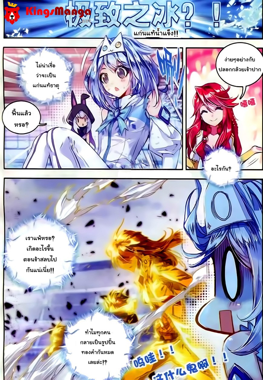 เธญเนเธฒเธเธเธฒเธฃเนเธ•เธนเธ Douluo Dalu