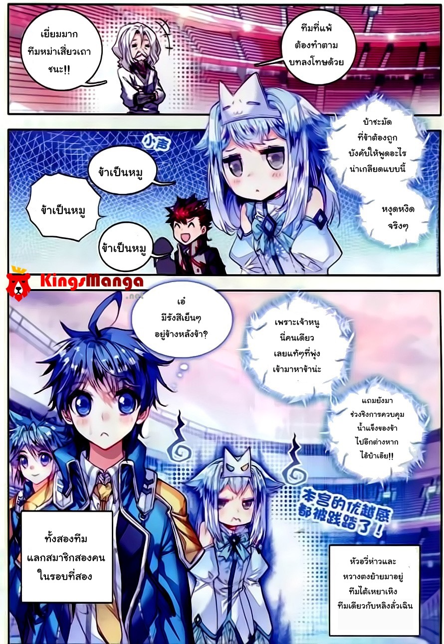 เธญเนเธฒเธเธเธฒเธฃเนเธ•เธนเธ Douluo Dalu