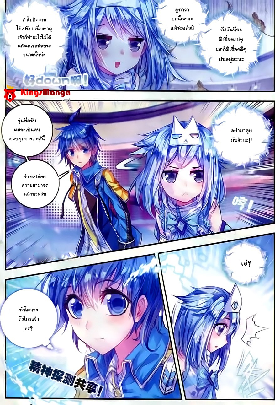 เธญเนเธฒเธเธเธฒเธฃเนเธ•เธนเธ Douluo Dalu