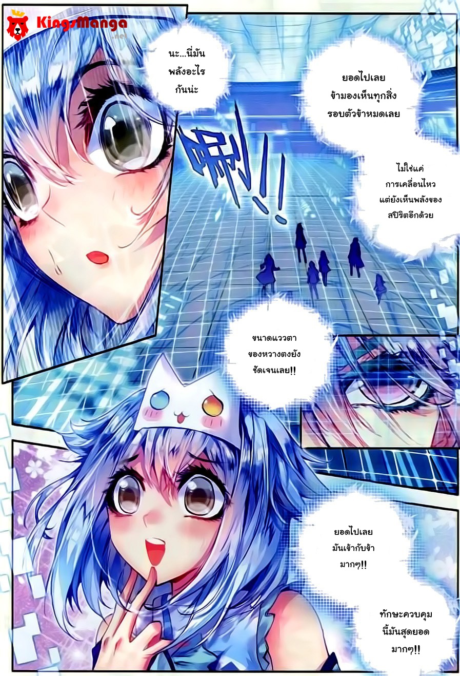 เธญเนเธฒเธเธเธฒเธฃเนเธ•เธนเธ Douluo Dalu