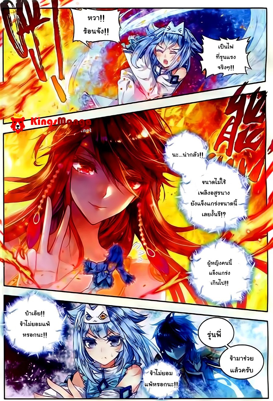 เธญเนเธฒเธเธเธฒเธฃเนเธ•เธนเธ Douluo Dalu