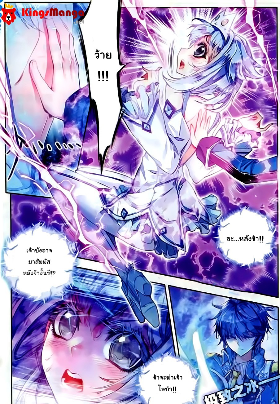 เธญเนเธฒเธเธเธฒเธฃเนเธ•เธนเธ Douluo Dalu