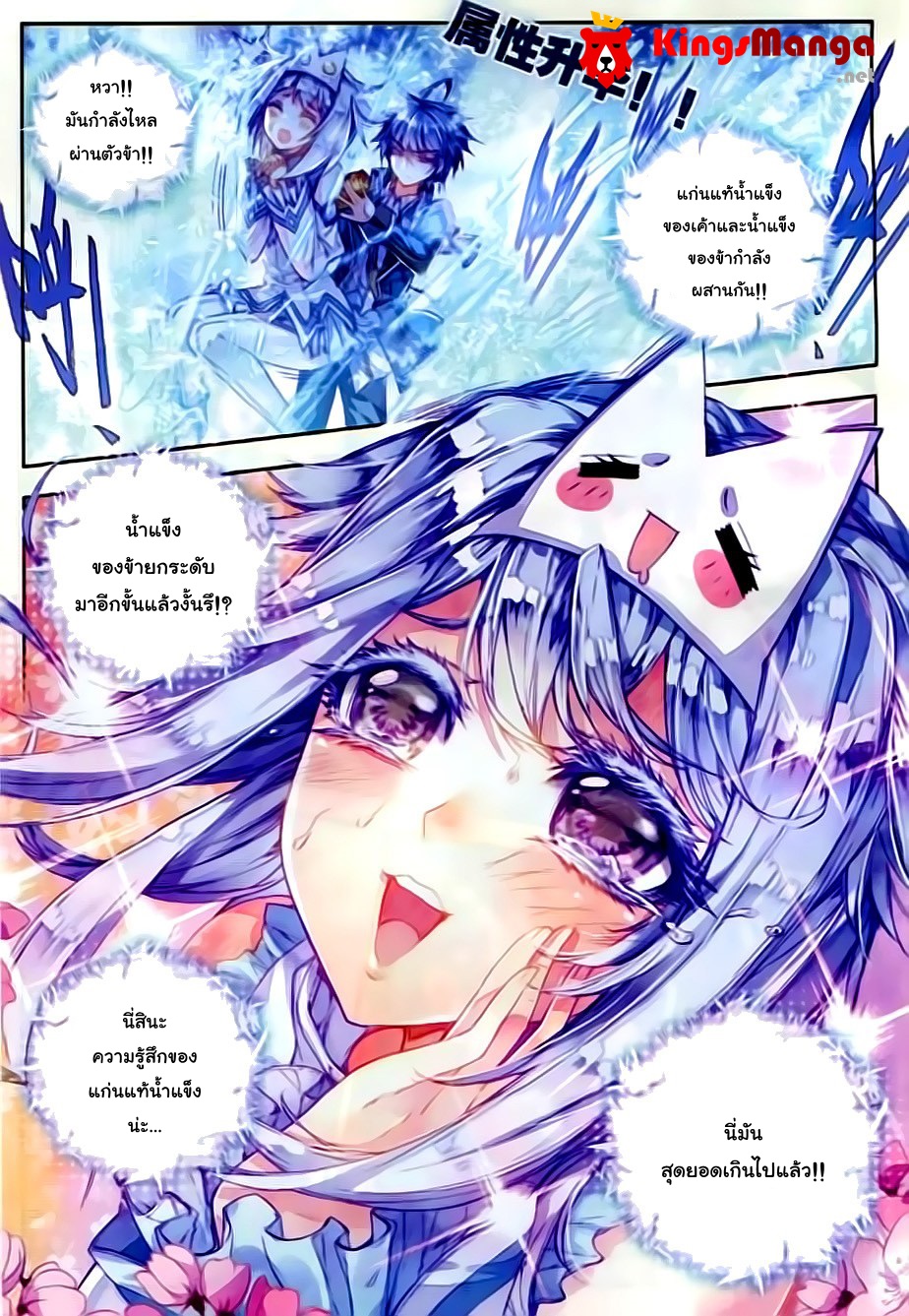 เธญเนเธฒเธเธเธฒเธฃเนเธ•เธนเธ Douluo Dalu